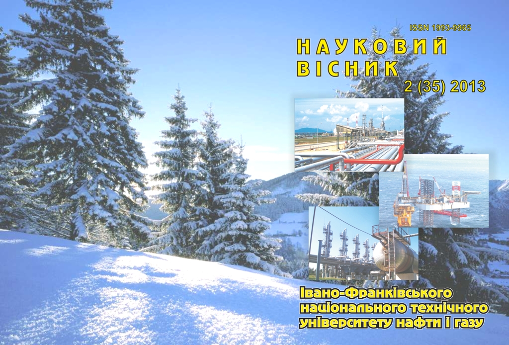 					View No. 2(35) (2013): SCIENTIFIC BULLETIN IVANO-FRANKIVSK NATIONAL TECHNICAL UNIVERSITY OF OIL AND GAS
				