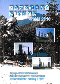 					View No. 4(26) (2010): SCIENTIFIC BULLETIN IVANO-FRANKIVSK NATIONAL TECHNICAL UNIVERSITY OF OIL AND GAS
				
