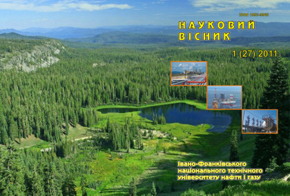 					View No. 1(27) (2011): SCIENTIFIC BULLETIN IVANO-FRANKIVSK NATIONAL TECHNICAL UNIVERSITY OF OIL AND GAS
				
