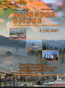 					View No. 2(16) (2007): SCIENTIFIC BULLETIN IVANO-FRANKIVSK NATIONAL TECHNICAL UNIVERSITY OF OIL AND GAS
				