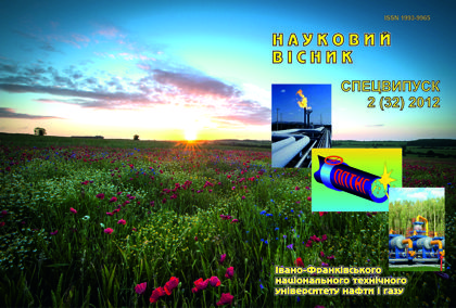 					View No. 2(32) (2012): SCIENTIFIC BULLETIN IVANO-FRANKIVSK NATIONAL TECHNICAL UNIVERSITY OF OIL AND GAS
				