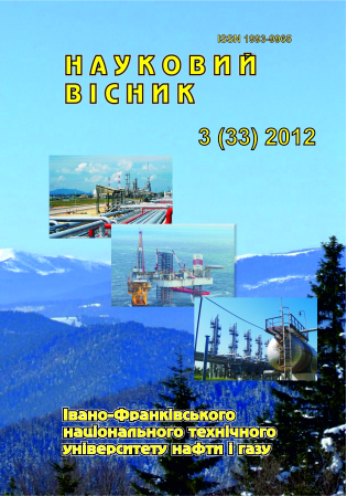 					View No. 3(33) (2012): SCIENTIFIC BULLETIN IVANO-FRANKIVSK NATIONAL TECHNICAL UNIVERSITY OF OIL AND GAS
				